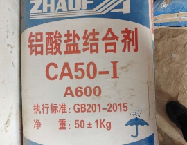 高温耐火水泥CA50R