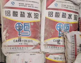 高温耐火水泥CA50R
